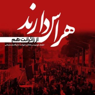 #شهدای_مکتب_حاج_قاسم